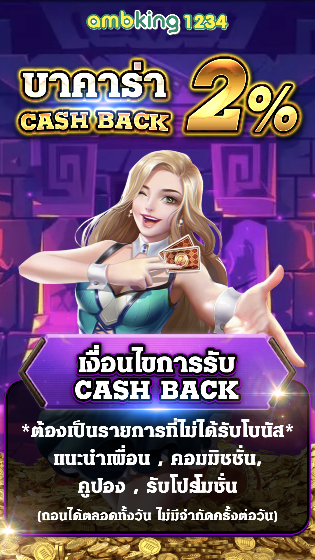 คาสิโนออนไลน์ต่างประเทศ - แบนเนอร์โปรโมชั่น