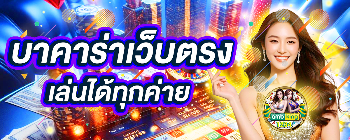 เว็บสล็อตแท้pg - แบนเนอร์โปรโมชั่น