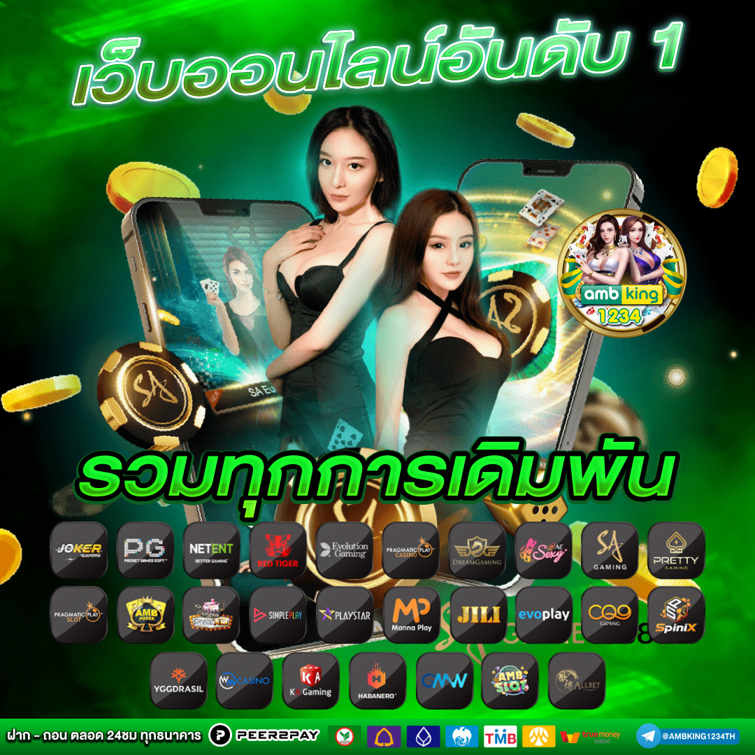เกม168 - แบนเนอร์โปรโมชั่น