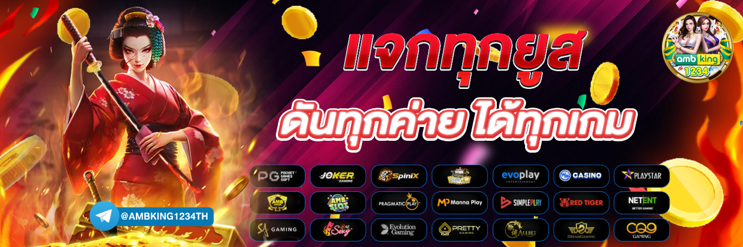 เข้า สู่ระบบ สล็อต 66 - แบนเนอร์โปรโมชั่น