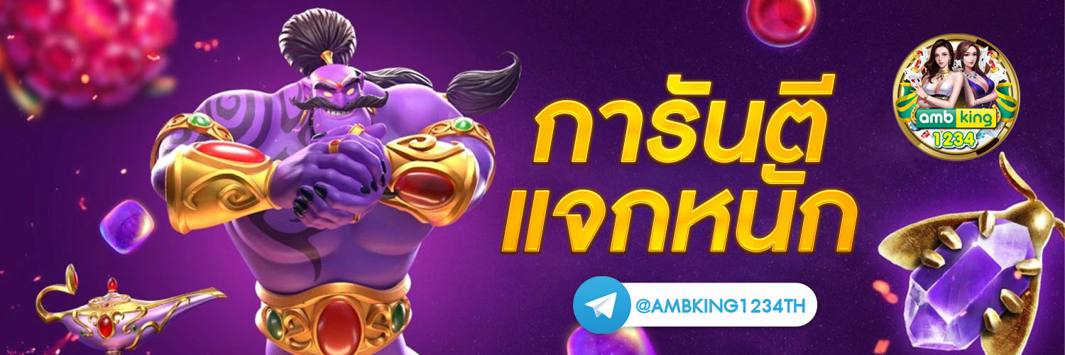 ยูฟ่า365 - แบนเนอร์โปรโมชั่น