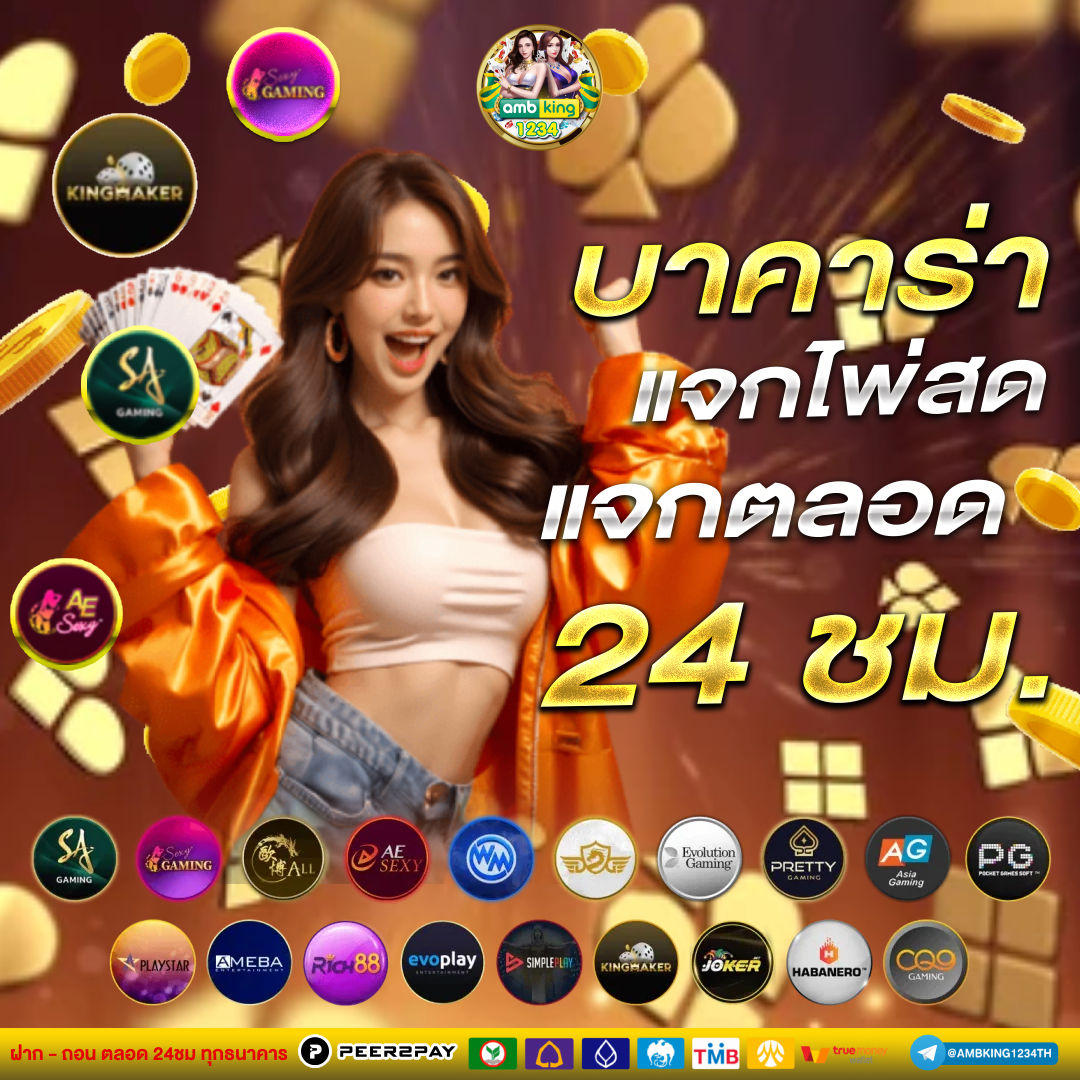 อัตราการชนะ pg - แบนเนอร์โปรโมชั่น