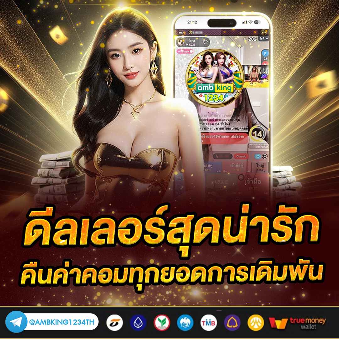 เว็บตรงไม่ผ่าน เอ เย่ น รองรับ วอ เลท ไม่มี ขั้นต่ำ - แบนเนอร์โปรโมชั่น