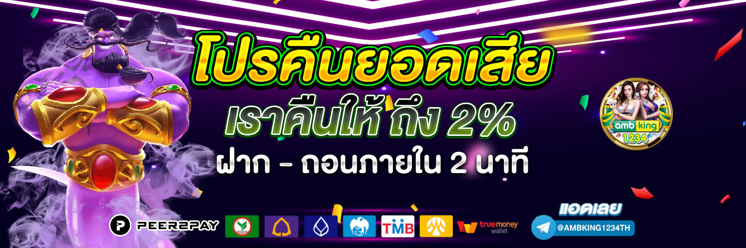 สล๊อตpg - แบนเนอร์โปรโมชั่น
