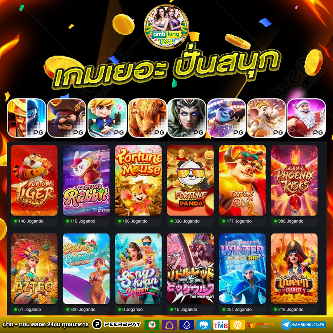 เว็บ8888 - แบนเนอร์โปรโมชั่น