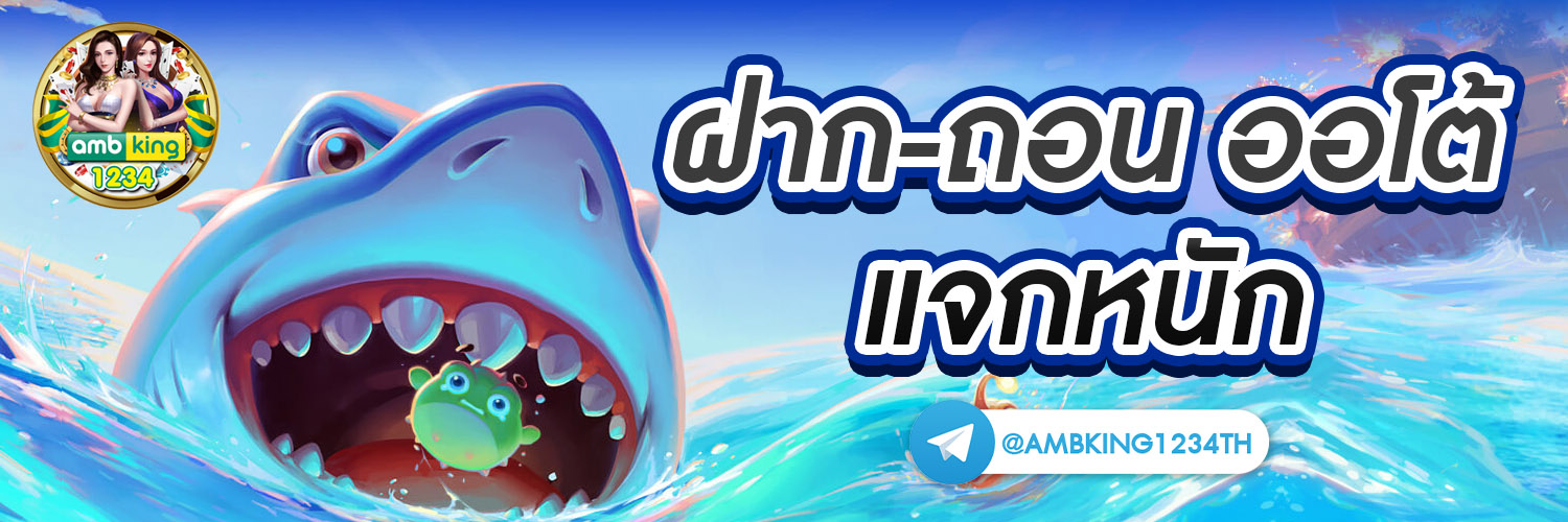 168 คาสิโนออนไลน์ - แบนเนอร์โปรโมชั่น