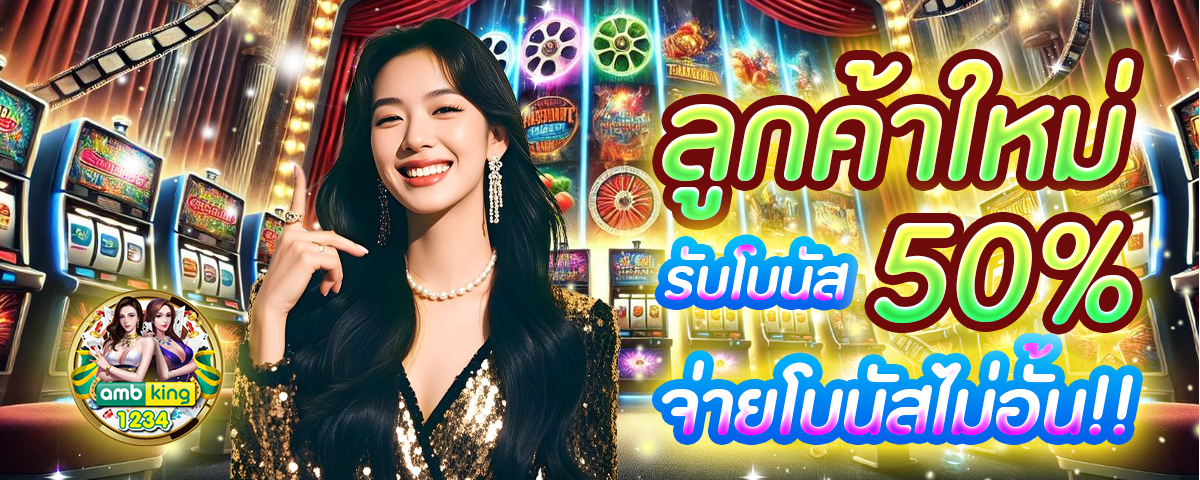 คา สิ โน ออนไลน์ ได้ เงิน จริง - แบนเนอร์โปรโมชั่น