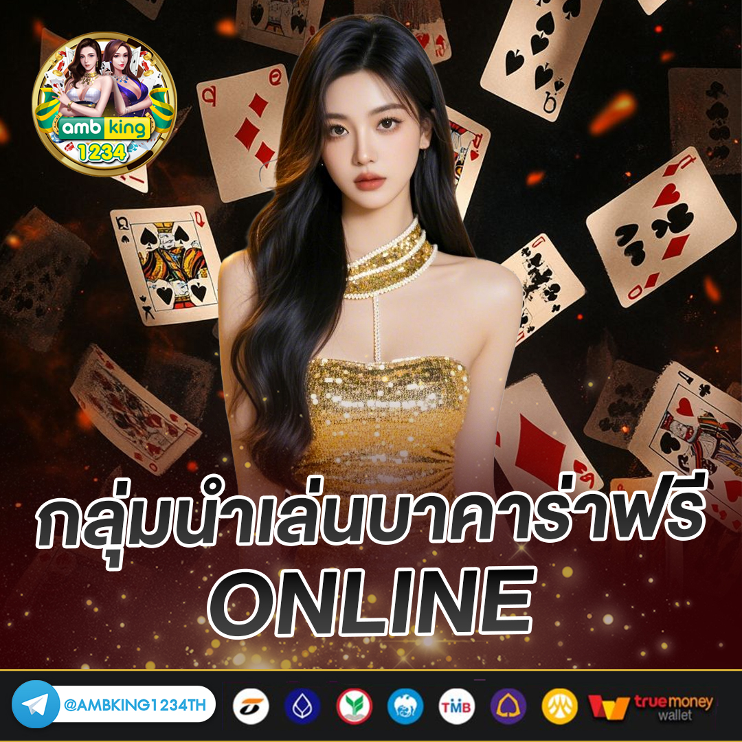 เว็บตรงไม่มีขั้นต่ำ - แบนเนอร์โปรโมชั่น