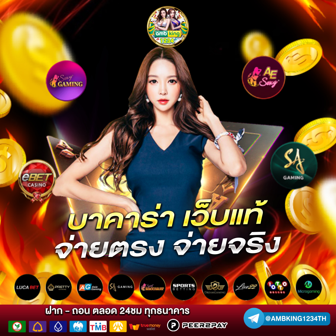 เว็บนอก ลิขสิทธิ์แท้ - แบนเนอร์โปรโมชั่น