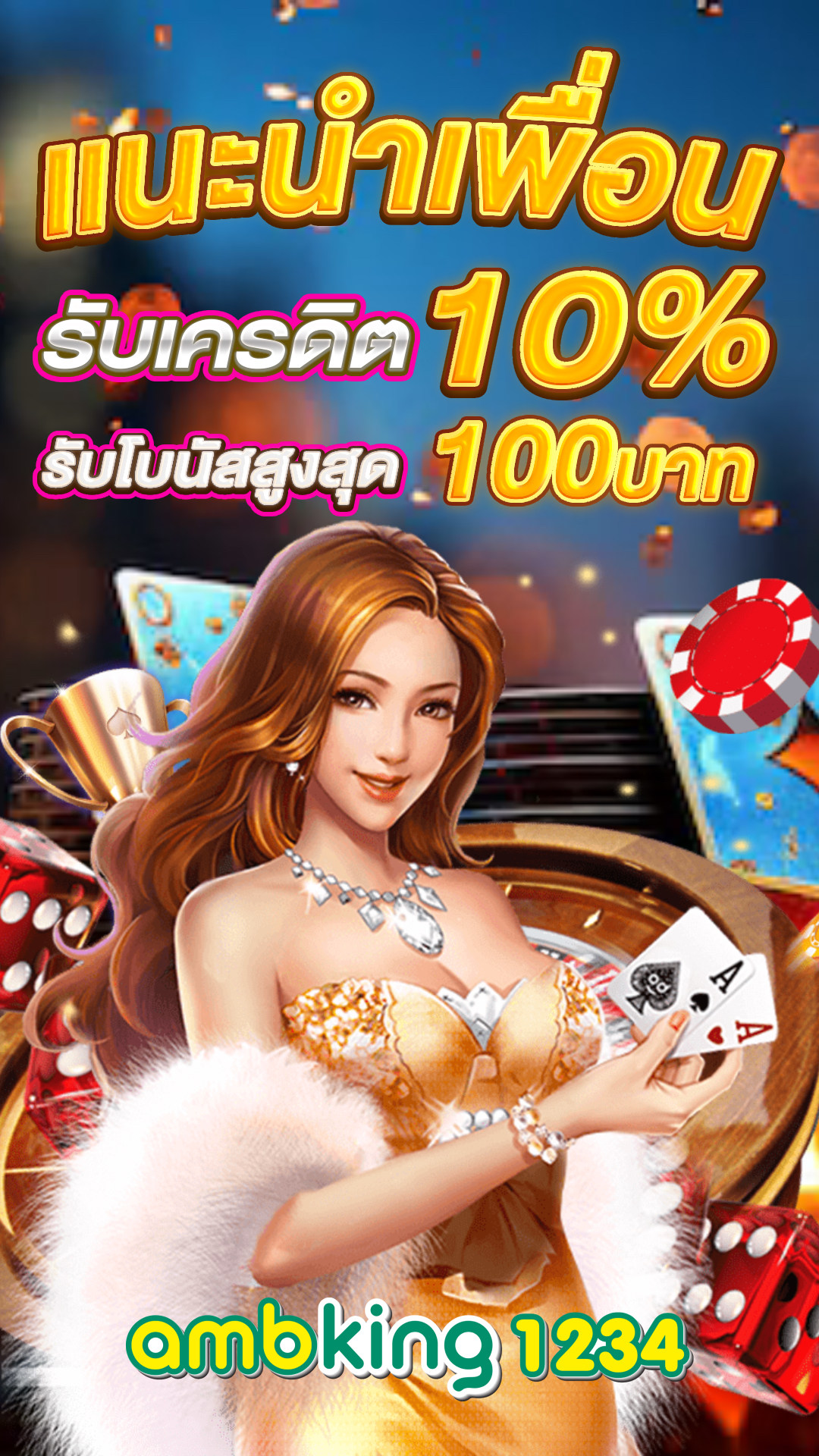 สมัครเว็บพนันออนไลน์ ไม่มีขั้นต่ํา - แบนเนอร์โปรโมชั่น