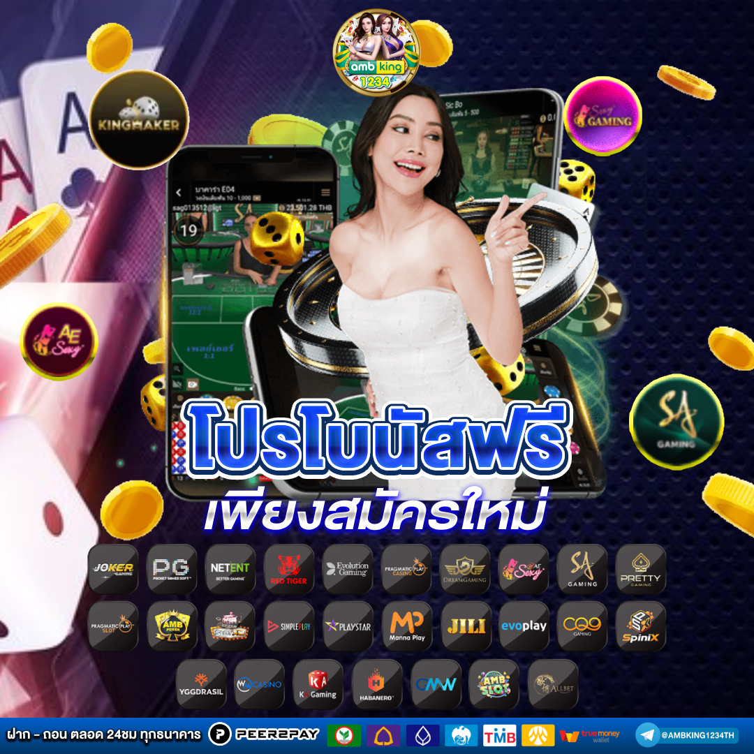 สมัครpg slot เว็บตรง - แบนเนอร์โปรโมชั่น