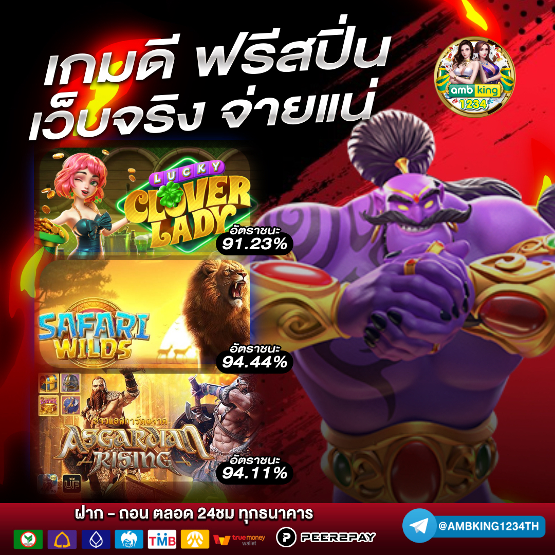 โบนัสไทม์ pg 2022 - แบนเนอร์โปรโมชั่น