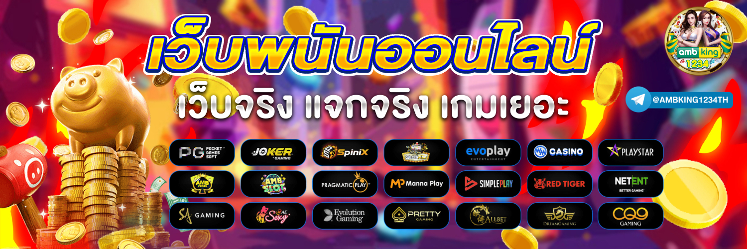 เว็บ สล็อต เว็บ ตรง - แบนเนอร์โปรโมชั่น
