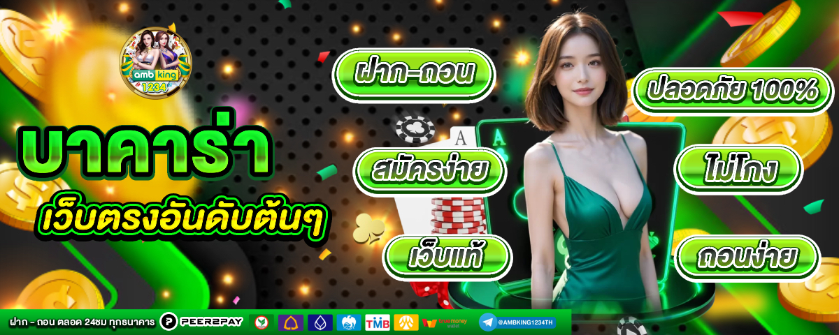 pg wallet เว็บตรง - แบนเนอร์โปรโมชั่น