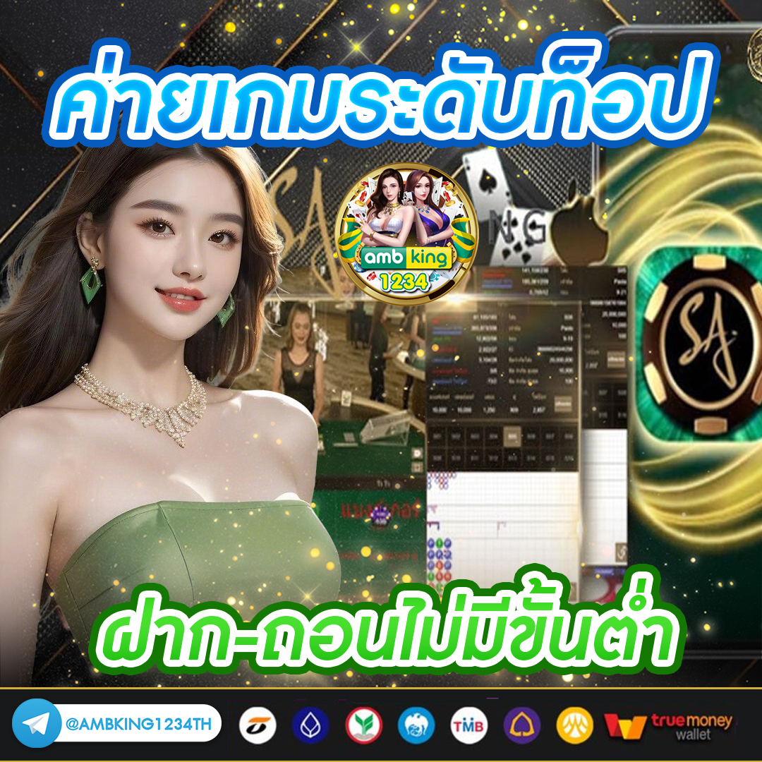 ฝากขั้นต่ำ 1 บาท ไม่ ทำ เทิ ร์ น - แบนเนอร์โปรโมชั่น