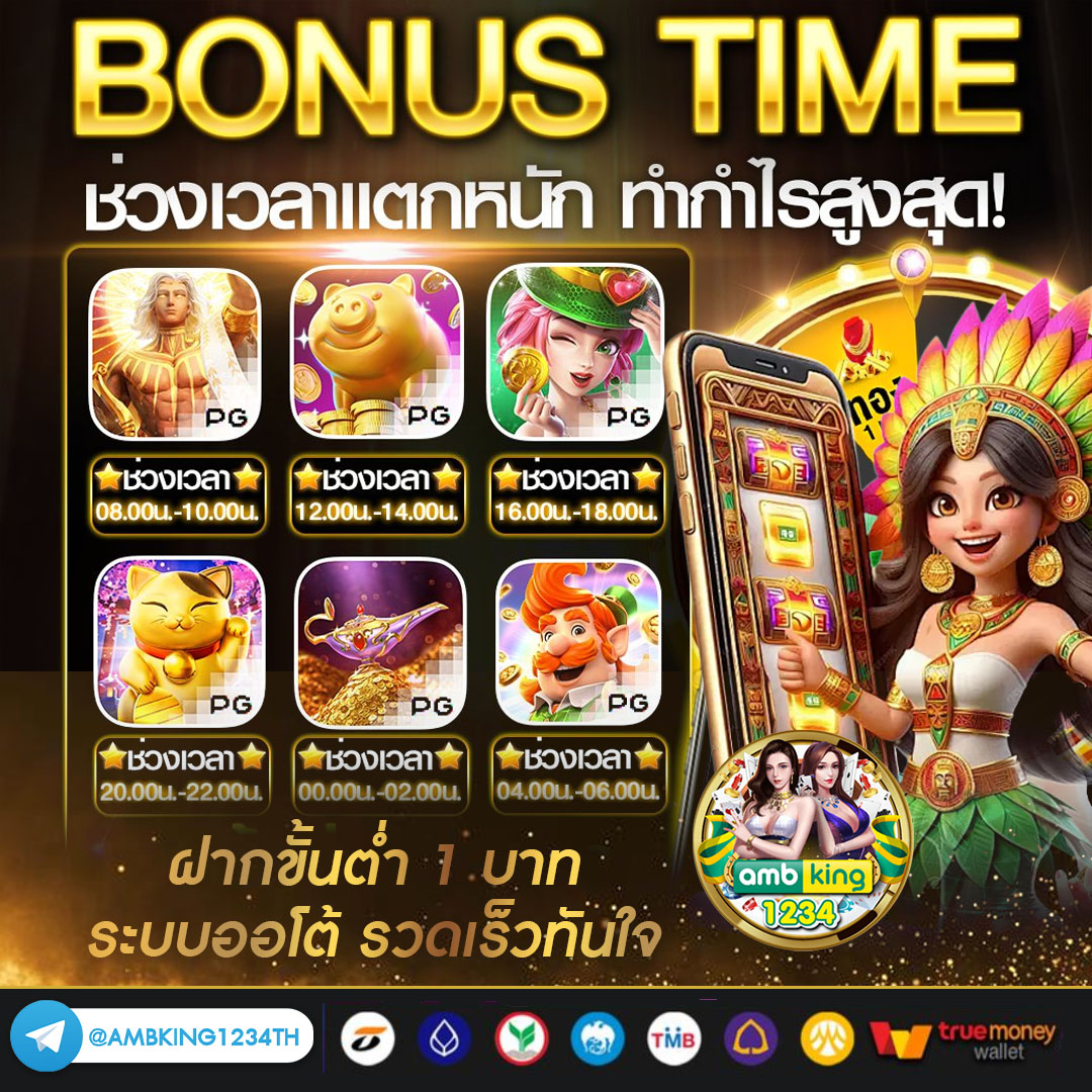 ทางเข้าpg slot auto 168 - แบนเนอร์โปรโมชั่น