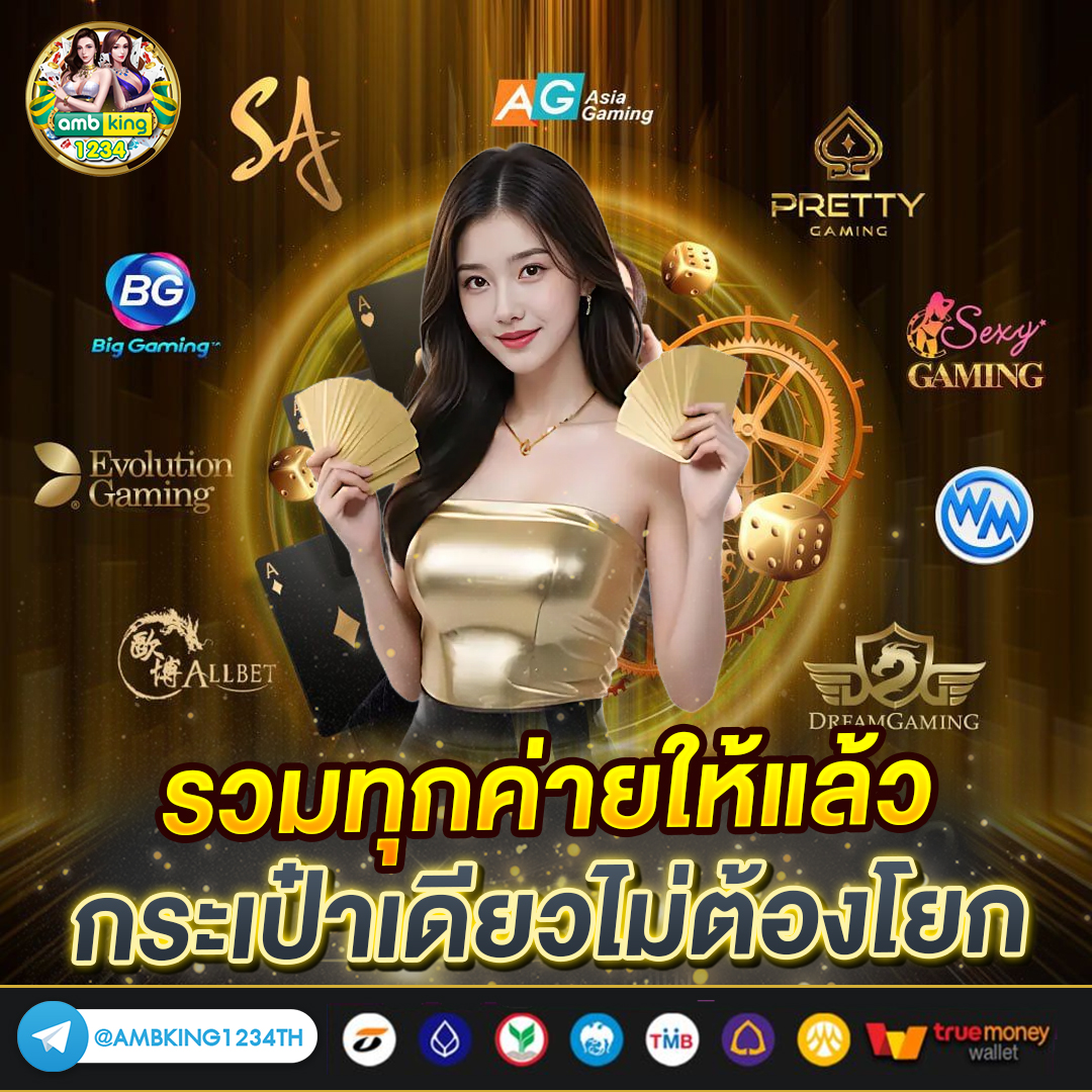 สมัครยูสใหม่รับเครดิตฟรี - แบนเนอร์โปรโมชั่น