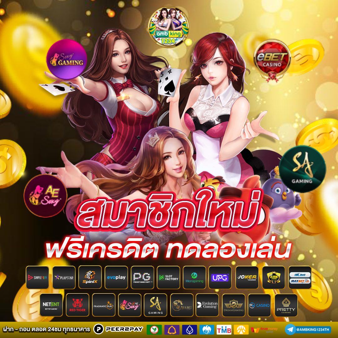ทดลองเล่นรูเล็ต - แบนเนอร์โปรโมชั่น