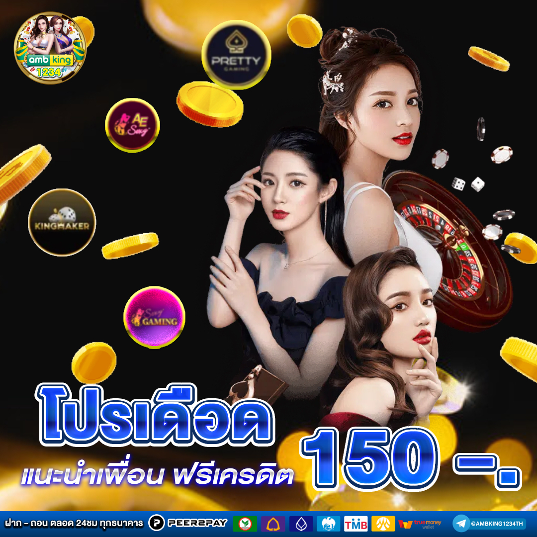 รวม betflik - แบนเนอร์โปรโมชั่น
