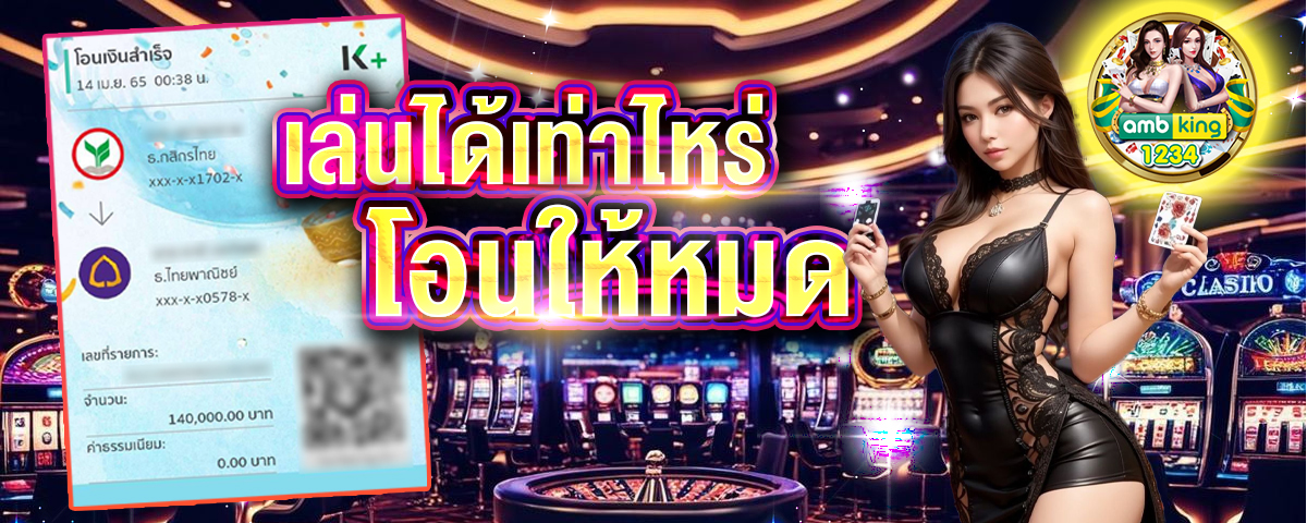 เว็บ แท้ สิงคโปร์ - แบนเนอร์โปรโมชั่น