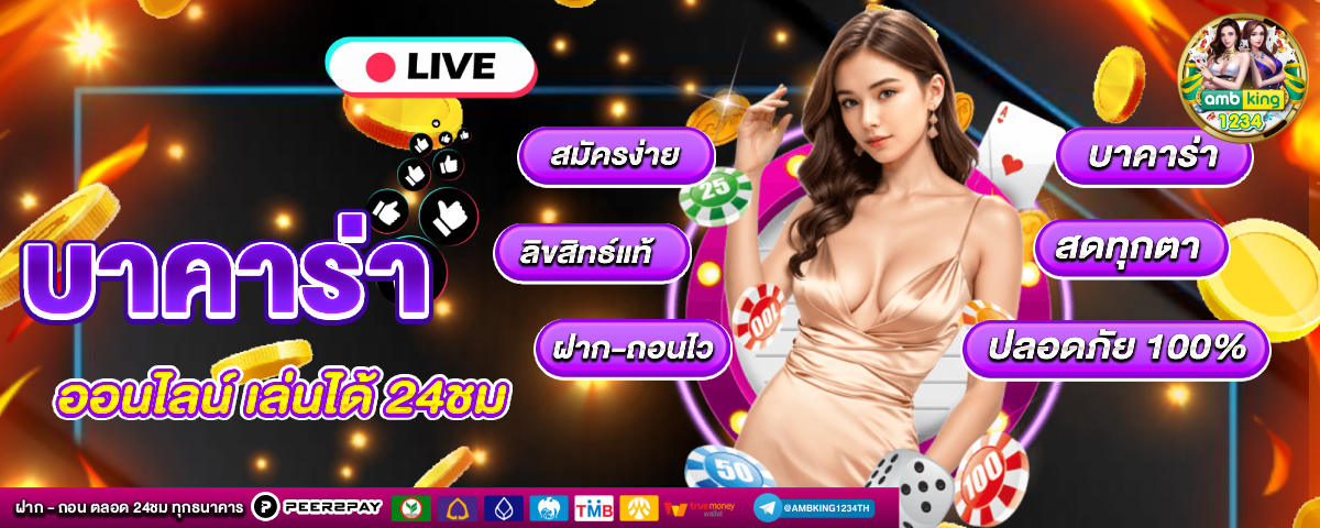 เว็บสล็อตที่ เบ ท น้อย ที่สุด - แบนเนอร์โปรโมชั่น