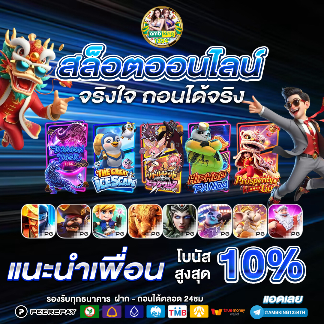 แทงบอลวอลเลท - แบนเนอร์โปรโมชั่น