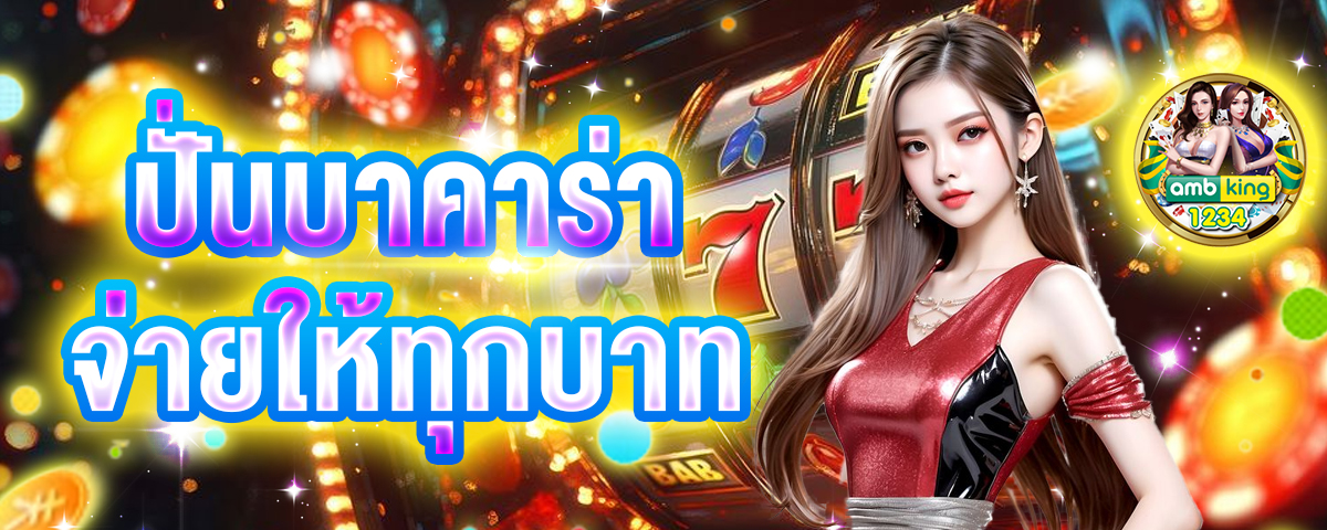เว็บสล็อตออนไลน์ .com - แบนเนอร์โปรโมชั่น