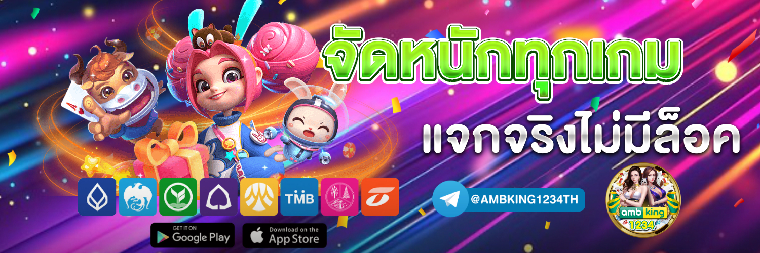 เว็บไซต์ สล็อต - แบนเนอร์โปรโมชั่น