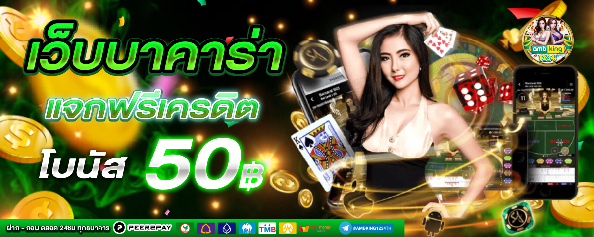 สล็อตโจ๊กเกอร์123 เว็บตรงไม่ผ่านเอเย่นต์ - แบนเนอร์โปรโมชั่น