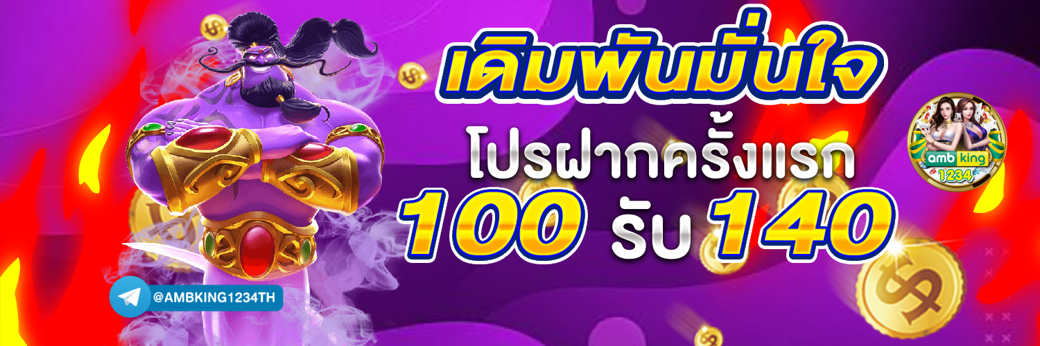 สล็อต88 โอน ผ่าน วอ เลท ไม่มีขั้นต่ํา - แบนเนอร์โปรโมชั่น