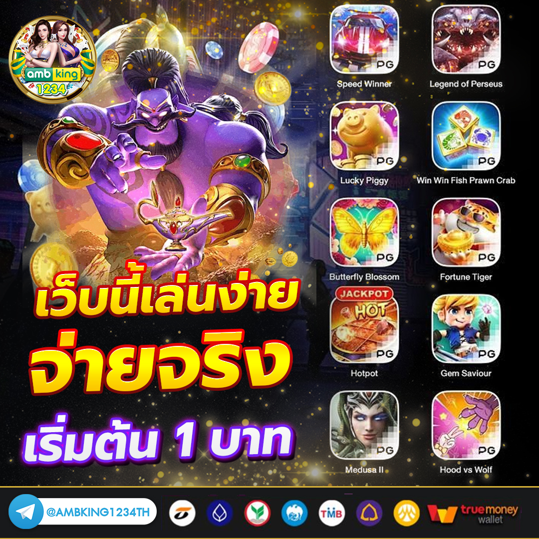 ฝากวอเลท ไม่มีขั้นต่ํา - แบนเนอร์โปรโมชั่น