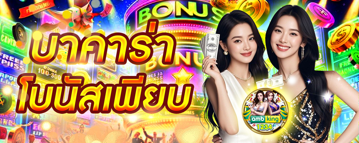 slot pg เว็บตรง wallet - แบนเนอร์โปรโมชั่น