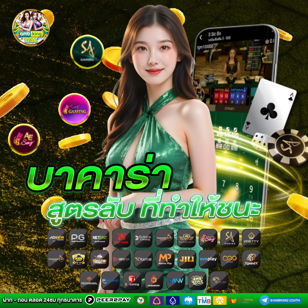 เว็บสล้อต - แบนเนอร์โปรโมชั่น