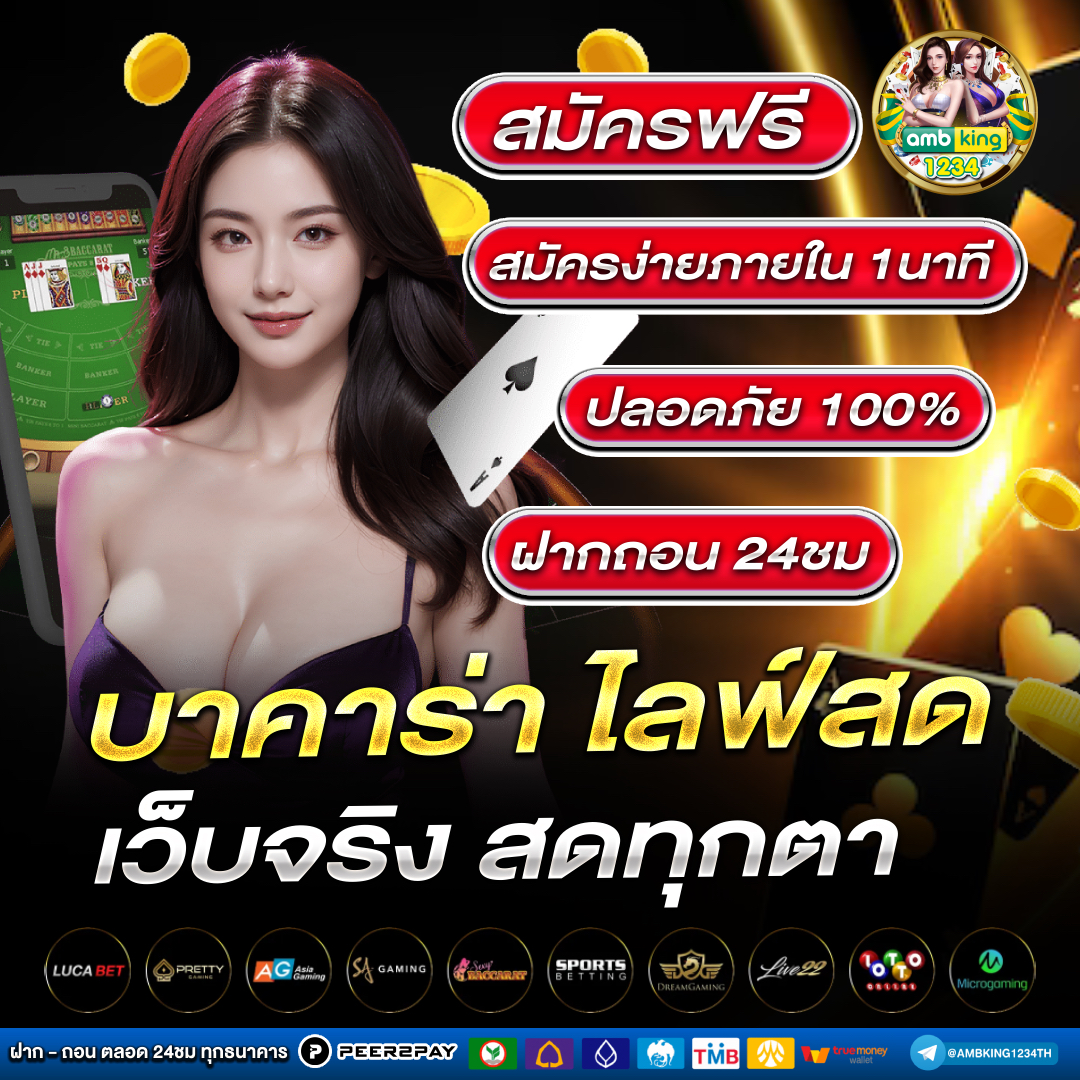 เวบสล็อต - แบนเนอร์โปรโมชั่น