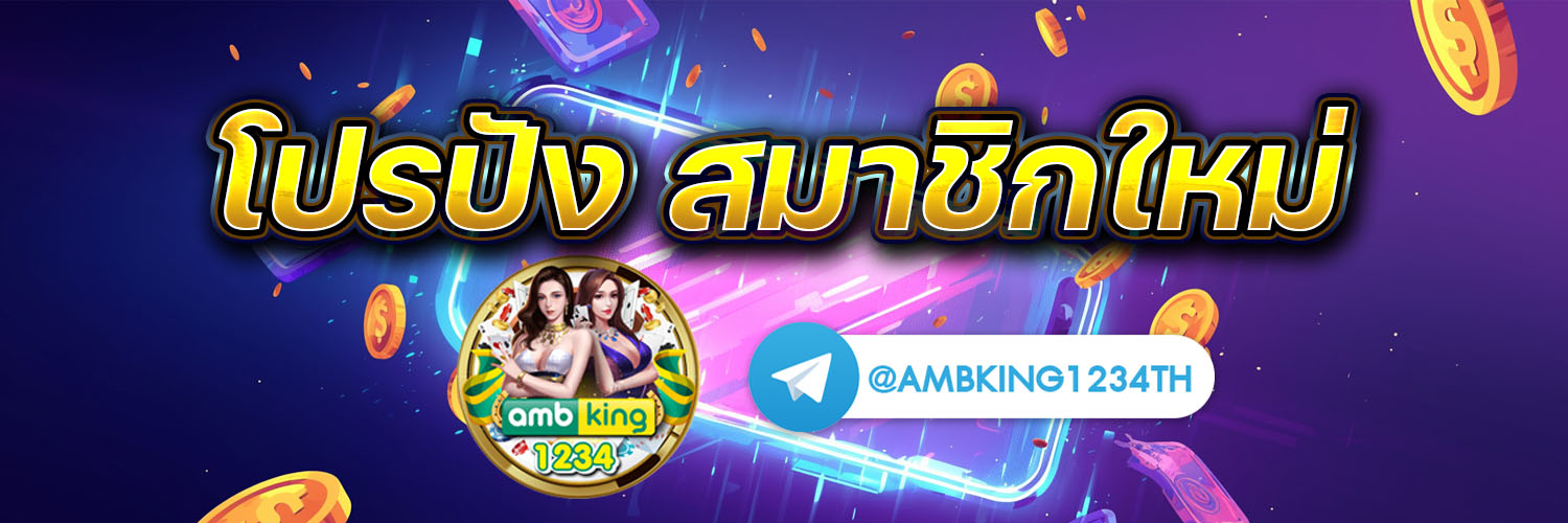 เว็บ พนัน ออนไลน์ 88 - แบนเนอร์โปรโมชั่น