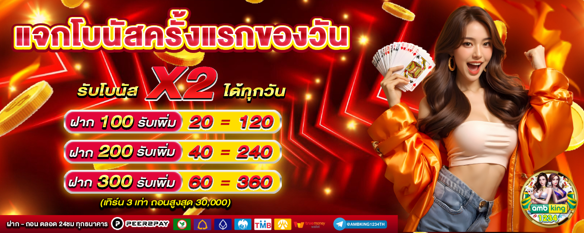 เว็บslotต่างประเทศ - แบนเนอร์โปรโมชั่น
