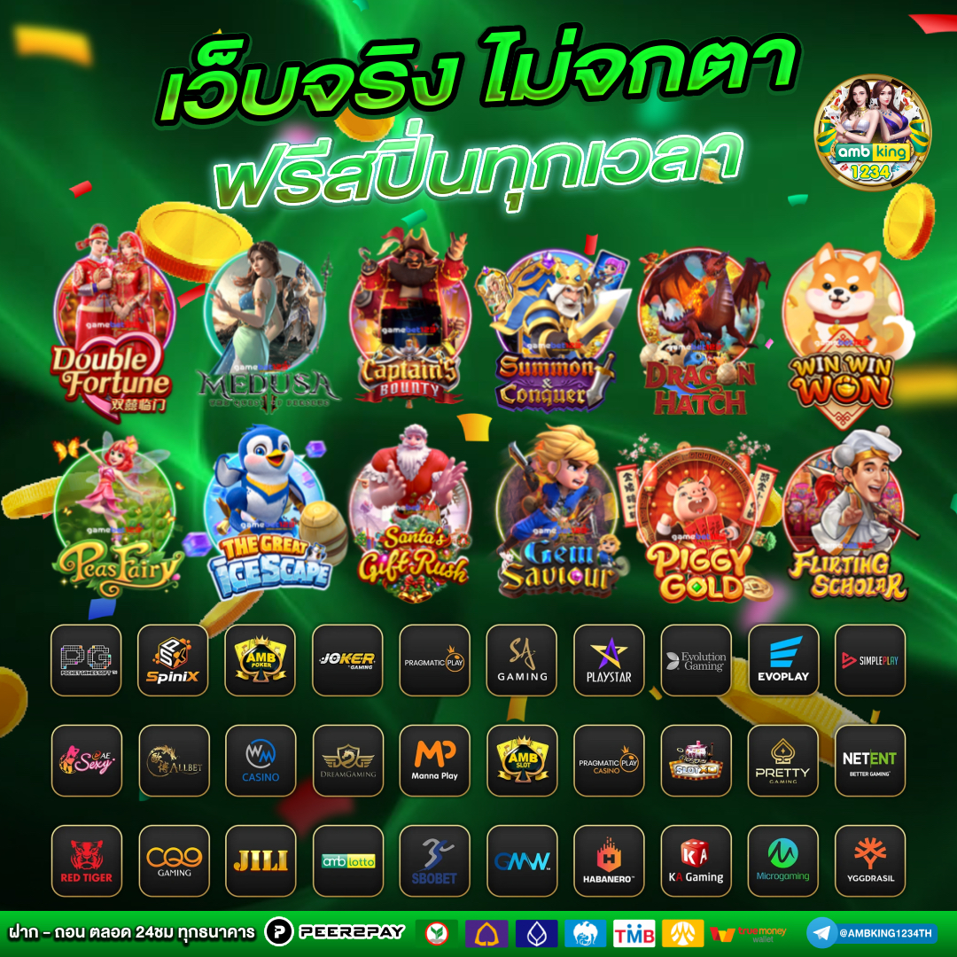 1688 slot - แบนเนอร์โปรโมชั่น