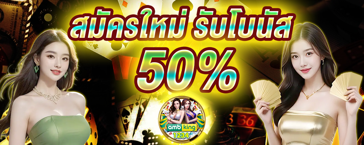 เว็บรวมสล็อตทุกค่าย ฝากถอน ไม่มี ขั้น ต่ํา - แบนเนอร์โปรโมชั่น