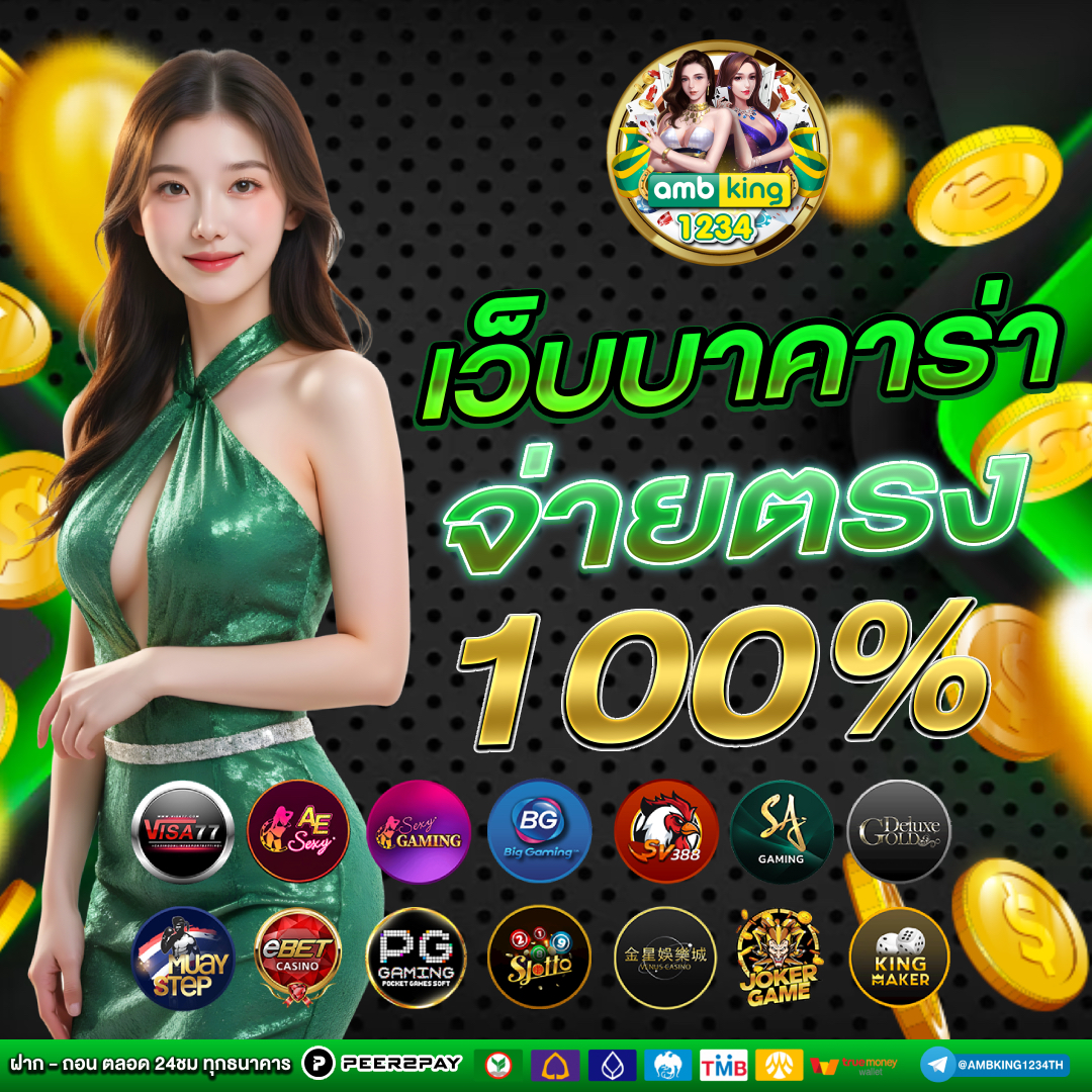 เกมสล็อต - แบนเนอร์โปรโมชั่น