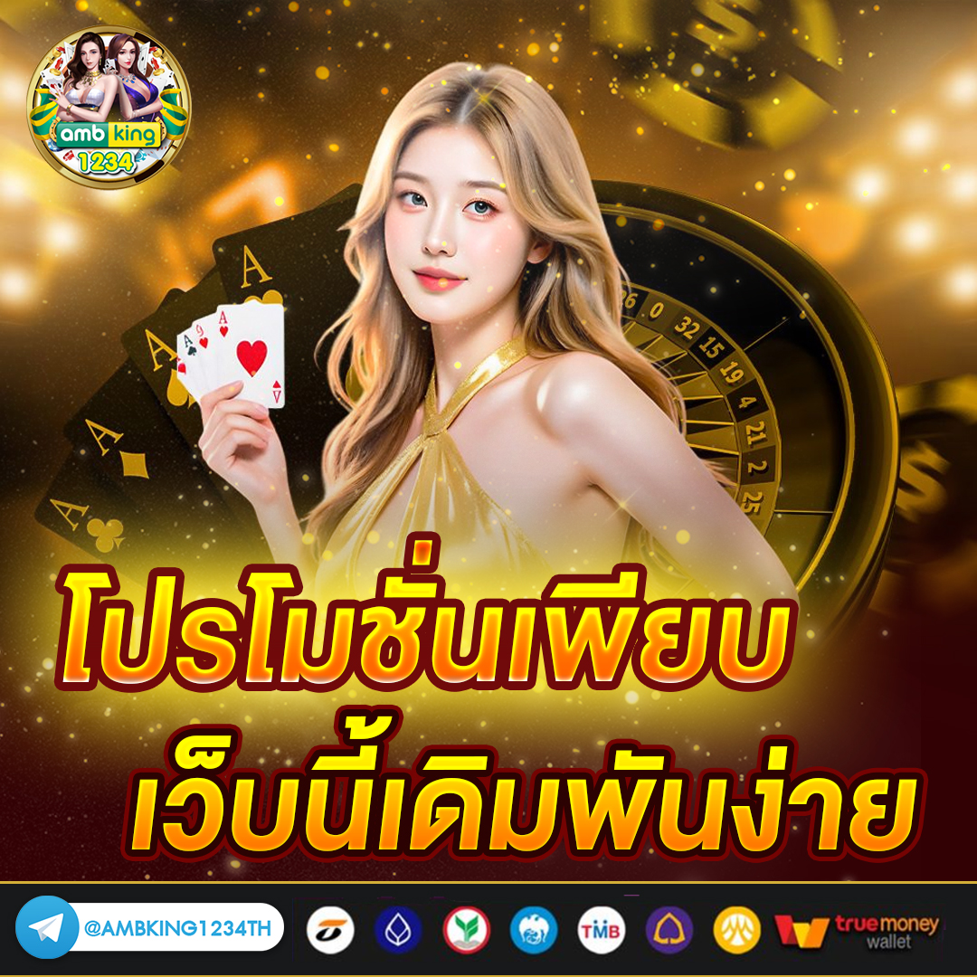 เว็บ สล็อต666 - แบนเนอร์โปรโมชั่น