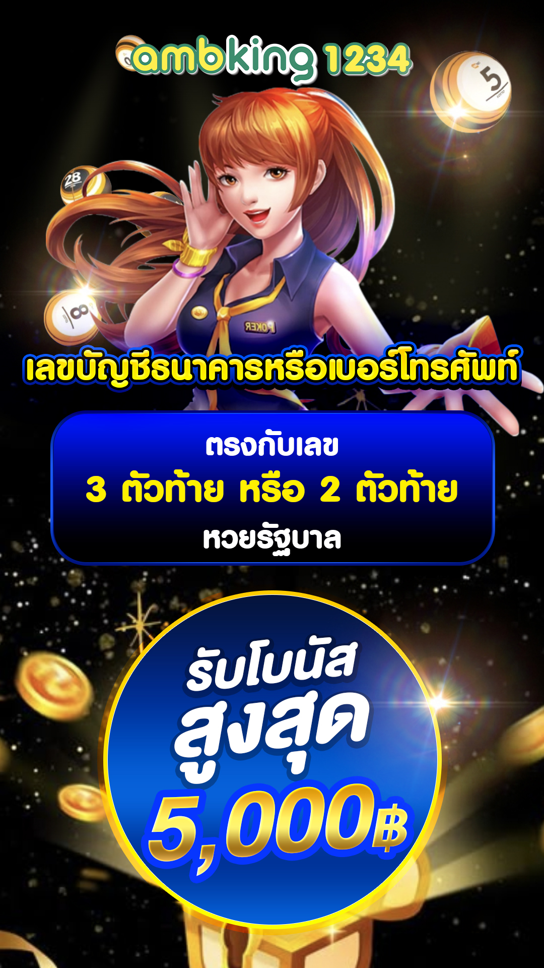 ฝาก1รับ100 วอเลทล่าสุด - แบนเนอร์โปรโมชั่น