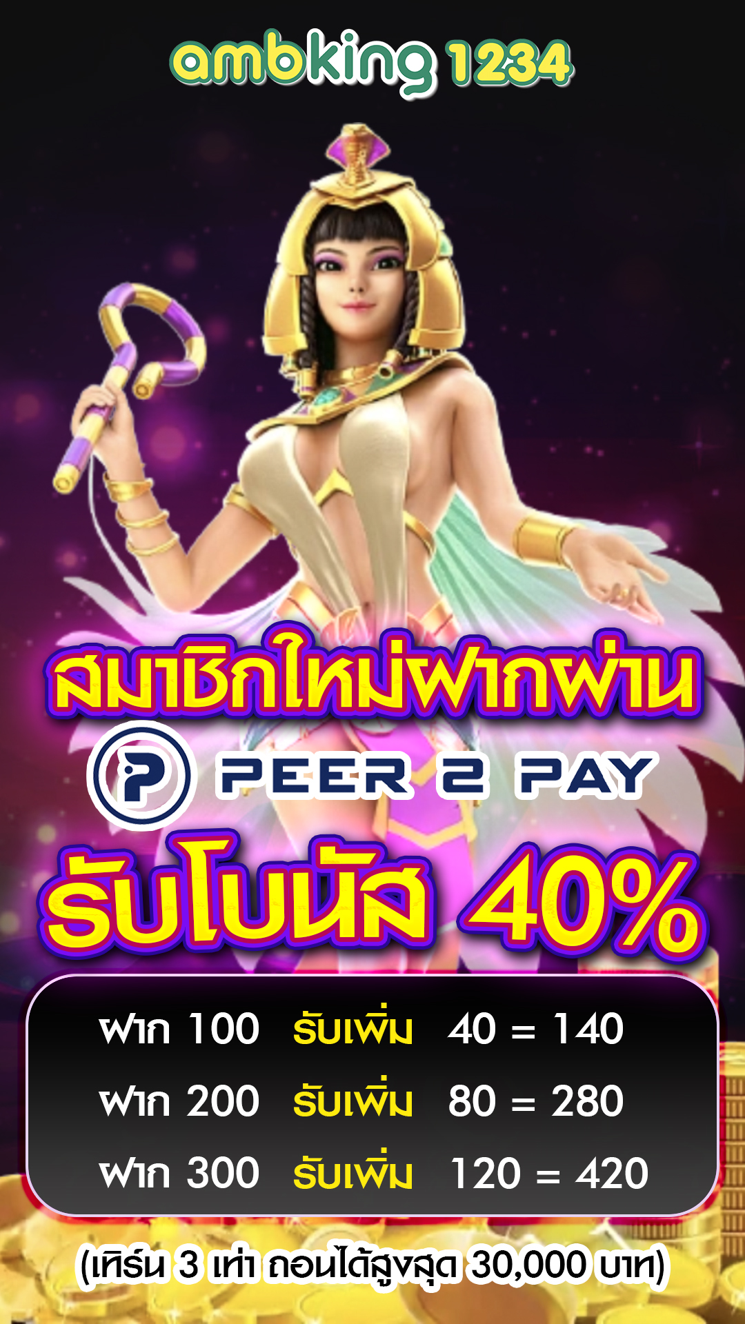 เว็ปแตกง่าย - แบนเนอร์โปรโมชั่น