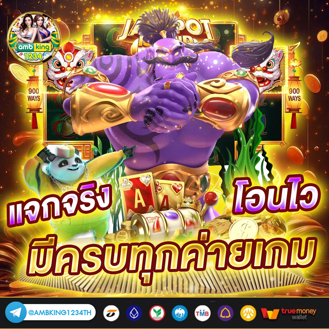 เว็บพนันยอดนิยม - แบนเนอร์โปรโมชั่น