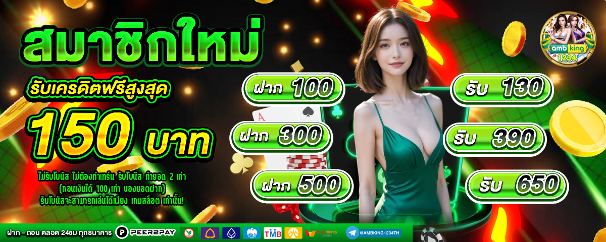 คา สิ โน แจก เงิน เล่น ฟรี - แบนเนอร์โปรโมชั่น