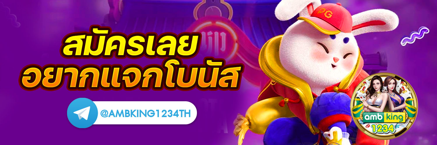 สมัครสล็อต ทรูวอลเลท - แบนเนอร์โปรโมชั่น