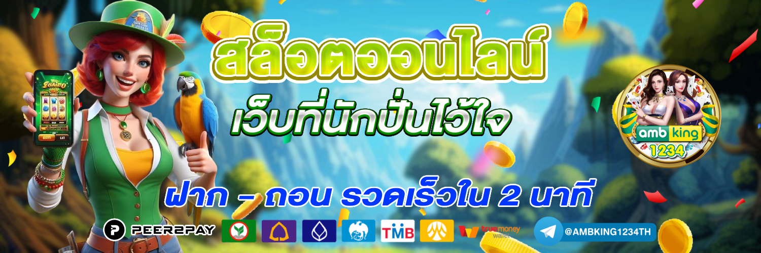 w88 สล็อต - แบนเนอร์โปรโมชั่น