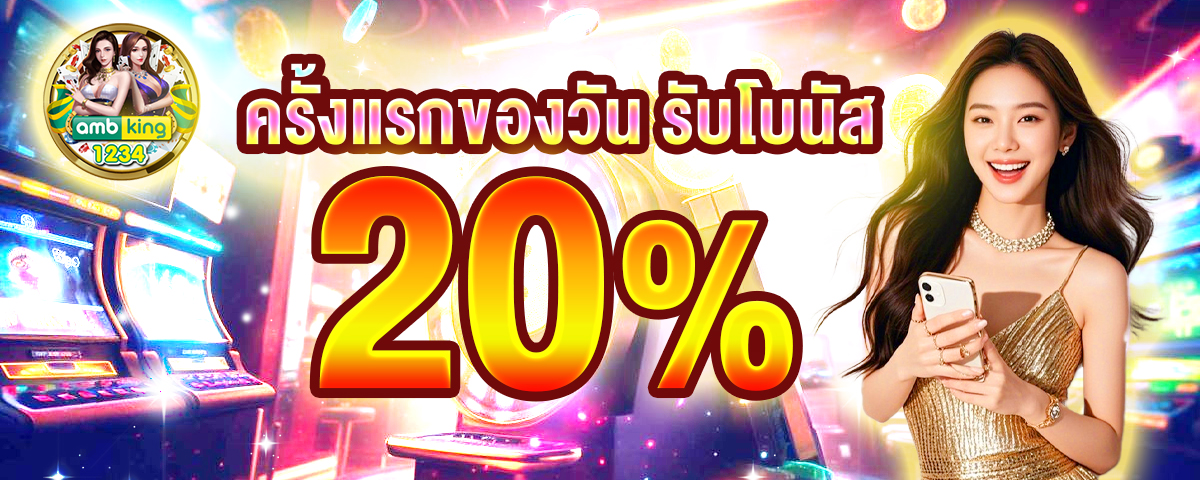 เกมสล็อต444 - แบนเนอร์โปรโมชั่น