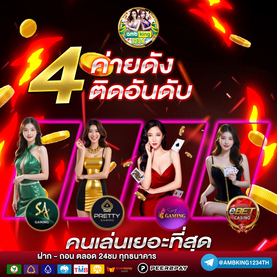 เบทบาท88 - แบนเนอร์โปรโมชั่น