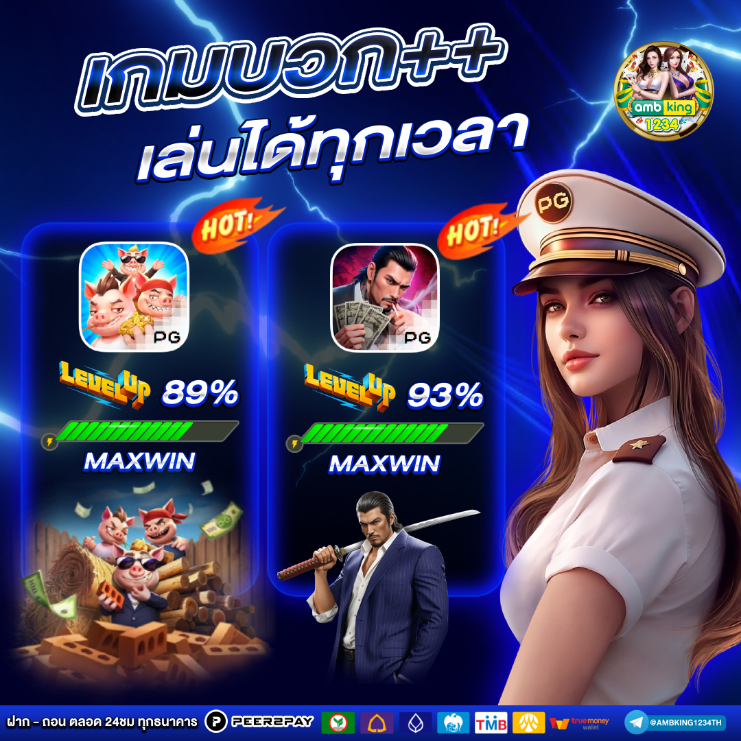 เข้าระบบทรูวอเลท - แบนเนอร์โปรโมชั่น