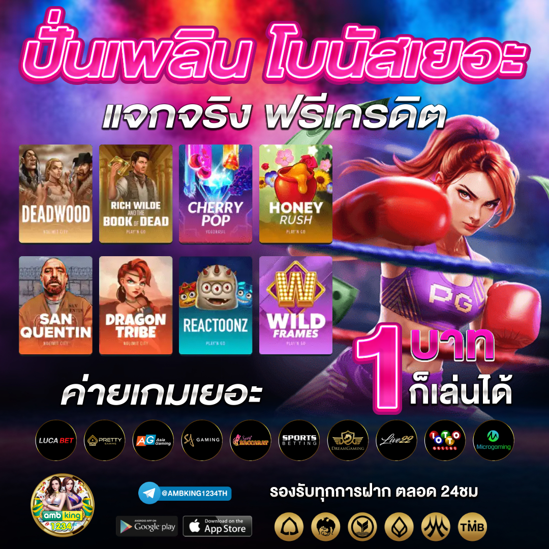 เว็บพนันที่ดีที่สุดในตอนนี้ - แบนเนอร์โปรโมชั่น
